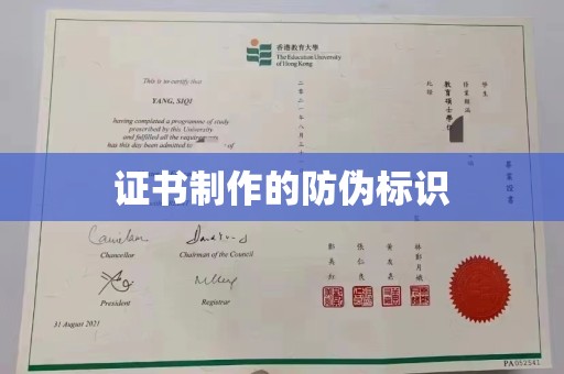 禄丰证书制作的防伪标识